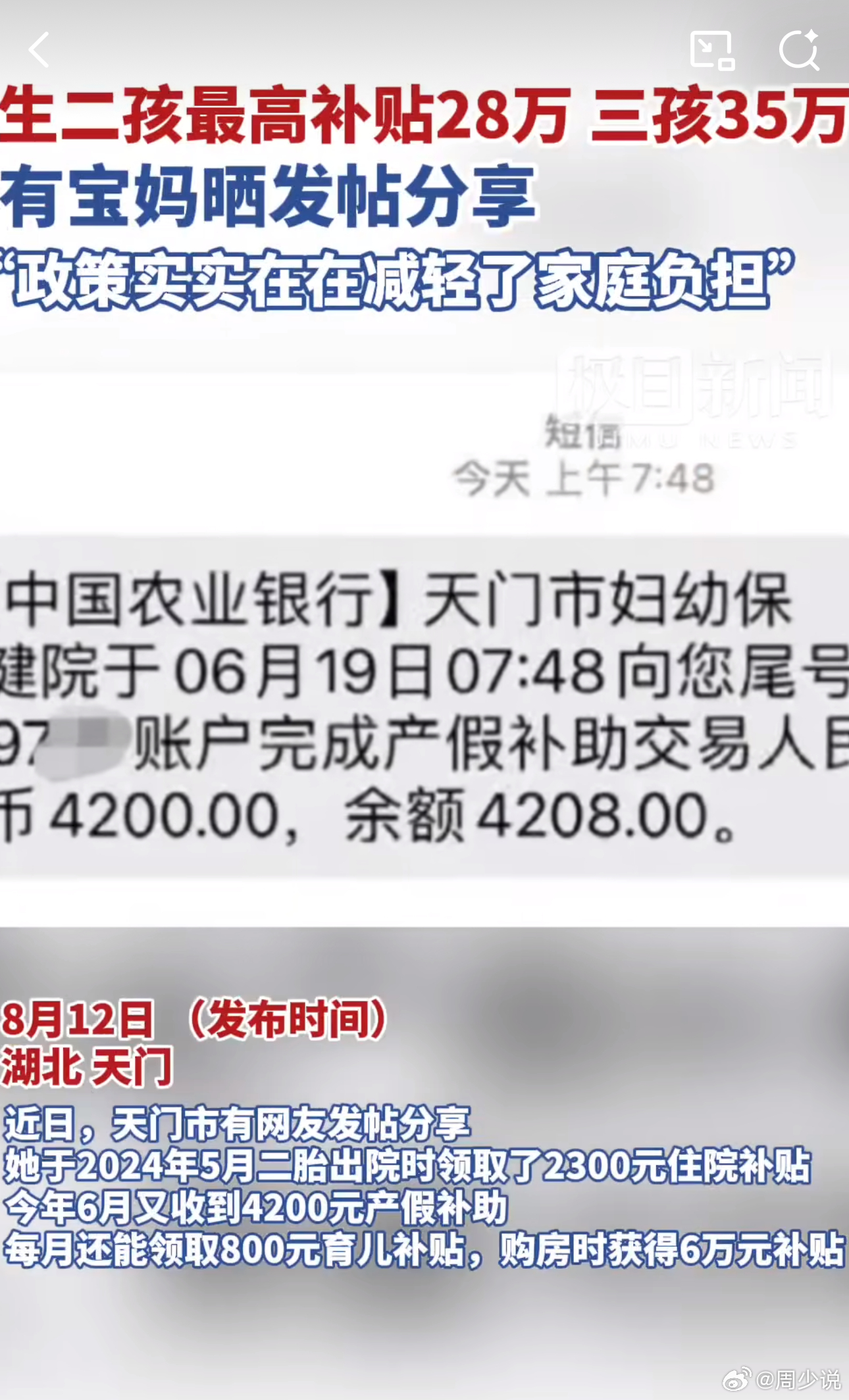 第773页