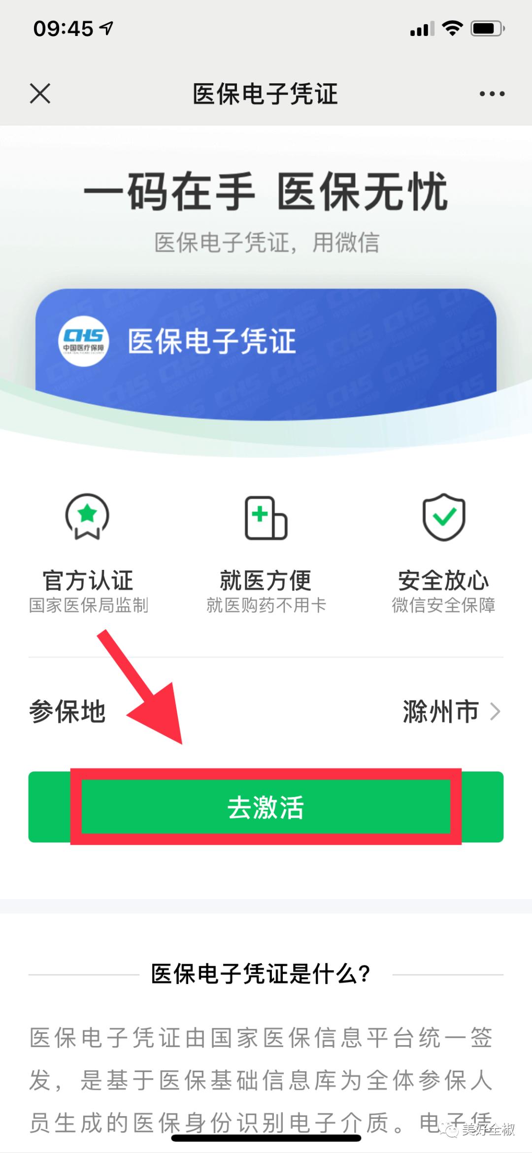 第772页