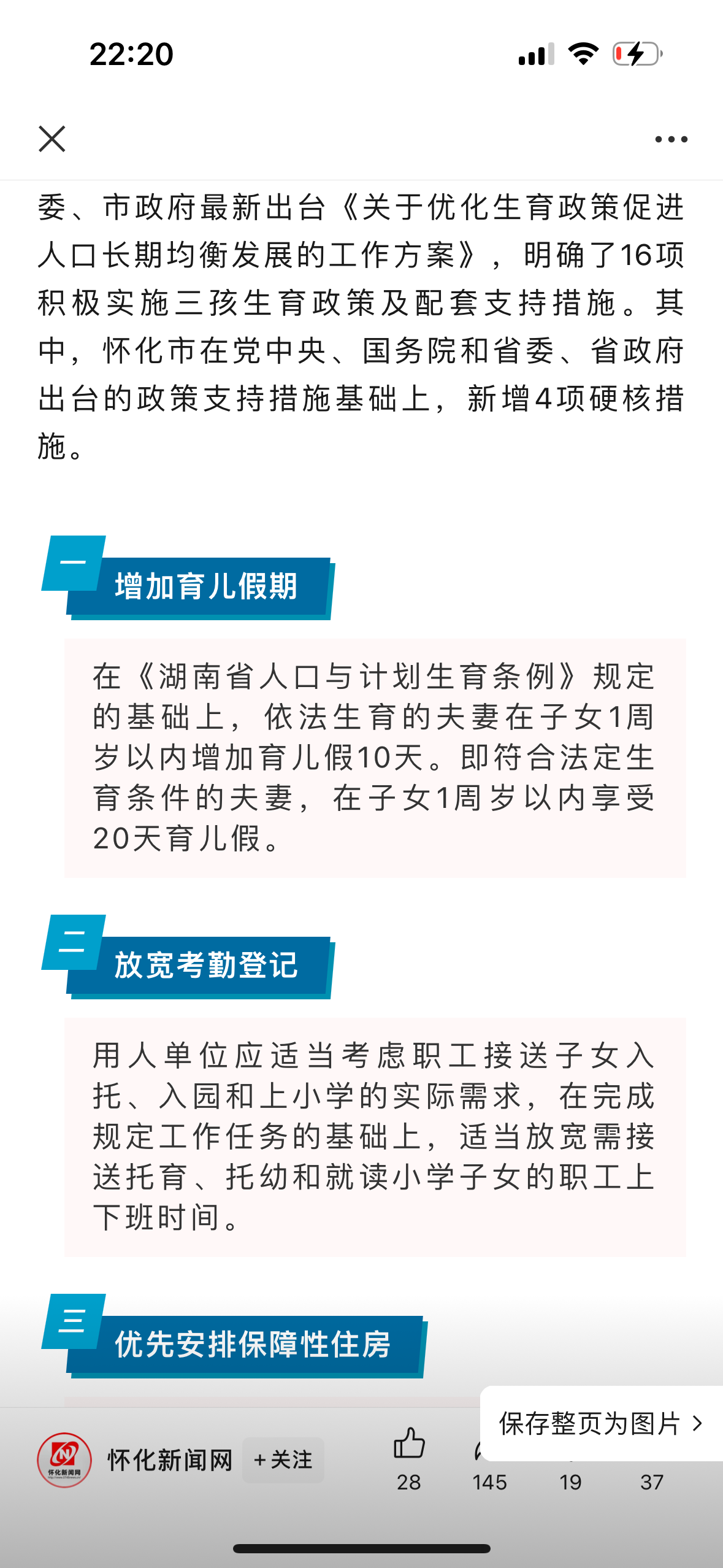 第767页