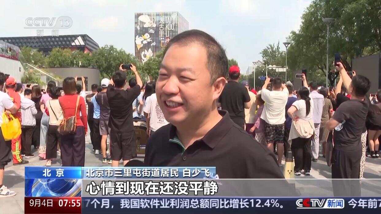 阅兵当天的北京处处都有追飞机的人阅兵当天的北京，追飞机的人与城市的激情澎湃